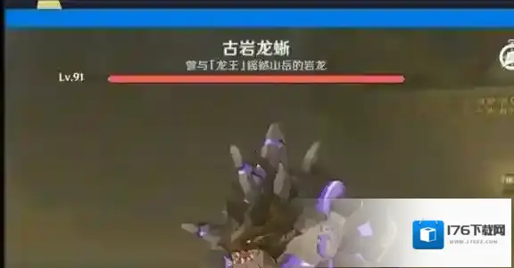 原神古岩龙蜥在哪里 岩龙位置详解