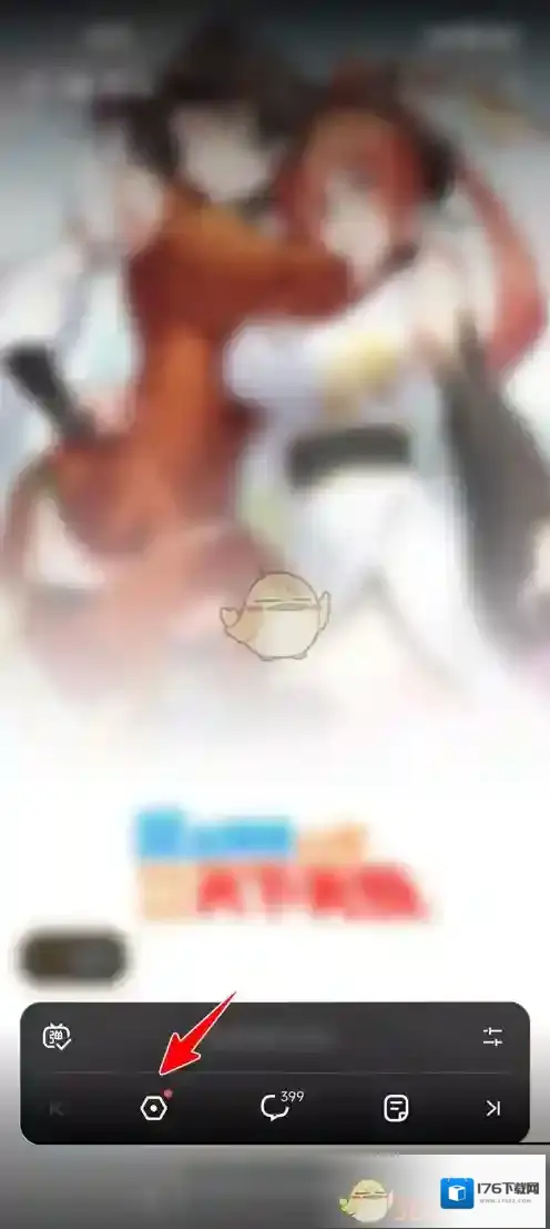 《哔哩哔哩漫画》调亮度方法