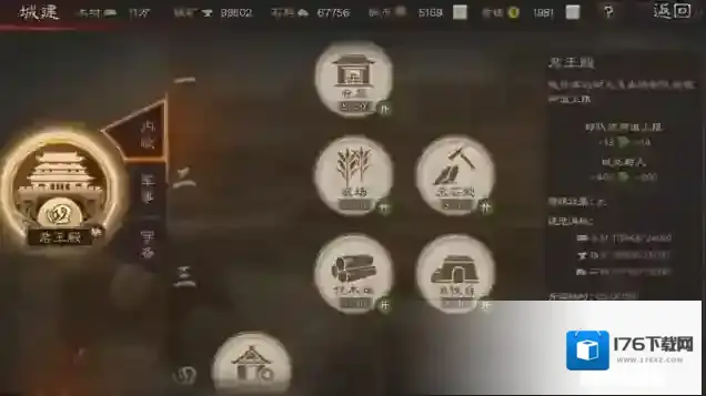 三国志战略版君王殿怎么升级 君王殿快速升级攻略