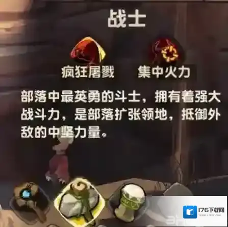 疯狂原始人什么职业好 新手职业推荐