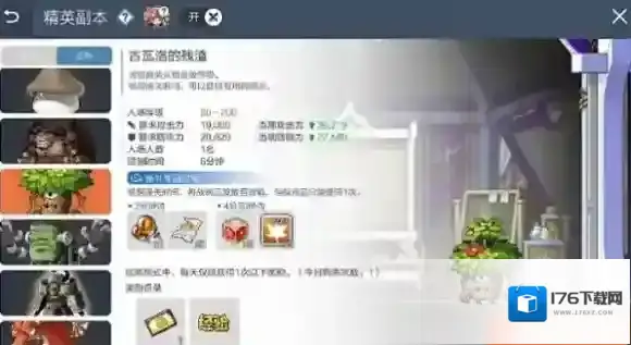 冒险岛枫之传说装备品质有哪些-冒险岛枫之传说装备品质介绍