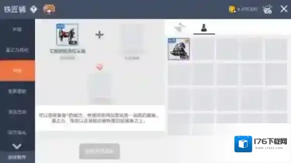 冒险岛枫之传说装备品质有哪些-冒险岛枫之传说装备品质介绍