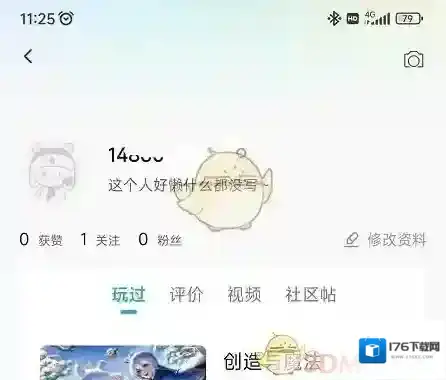 《小米游戏中心》账号密码查看方法