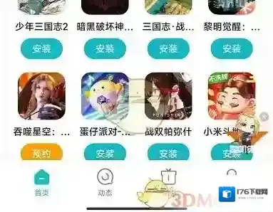 《小米游戏中心》账号密码查看方法