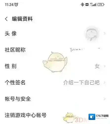 《小米游戏中心》账号密码查看方法
