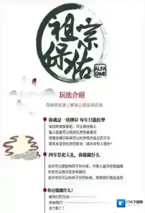 祖宗保佑龙运有什么作用 龙运数值作用介绍