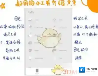 《artset4》调整橡皮擦大小方法
