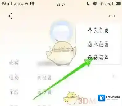 《vivo游戏中心》退出账号方法