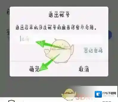 《vivo游戏中心》退出账号方法