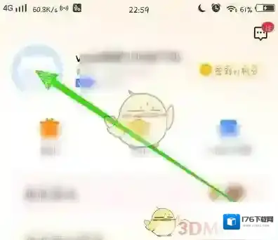 《vivo游戏中心》退出账号方法