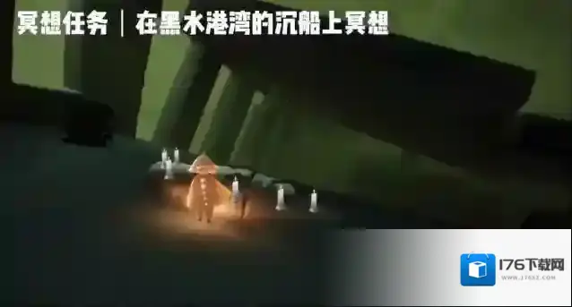 光遇黑水湾沉船冥想在哪?光遇黑水湾沉船冥想位置介绍