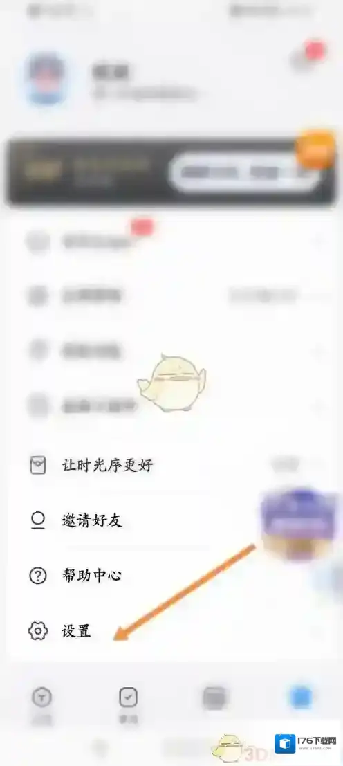 《时光序》导入微信账单方法