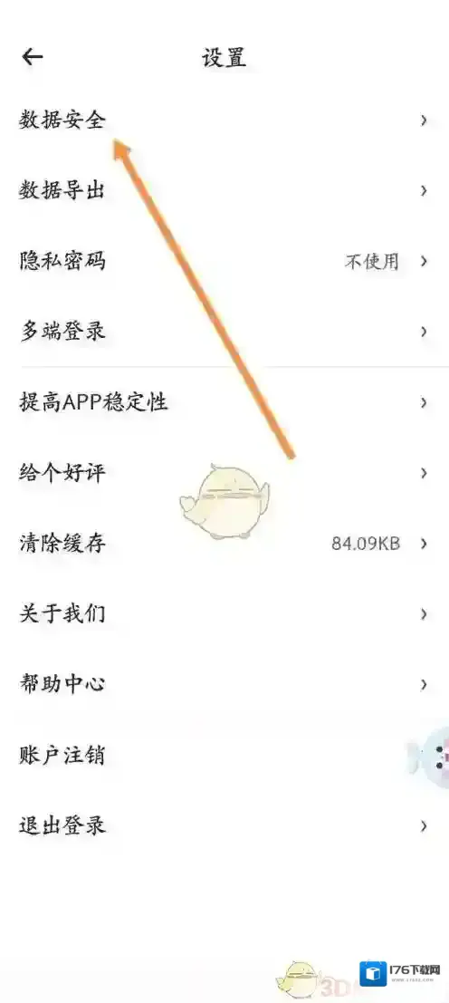 《时光序》导入微信账单方法