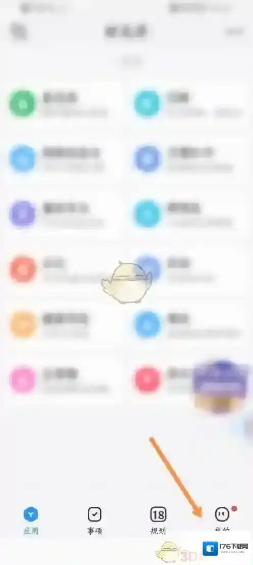 《时光序》绑定邮箱方法