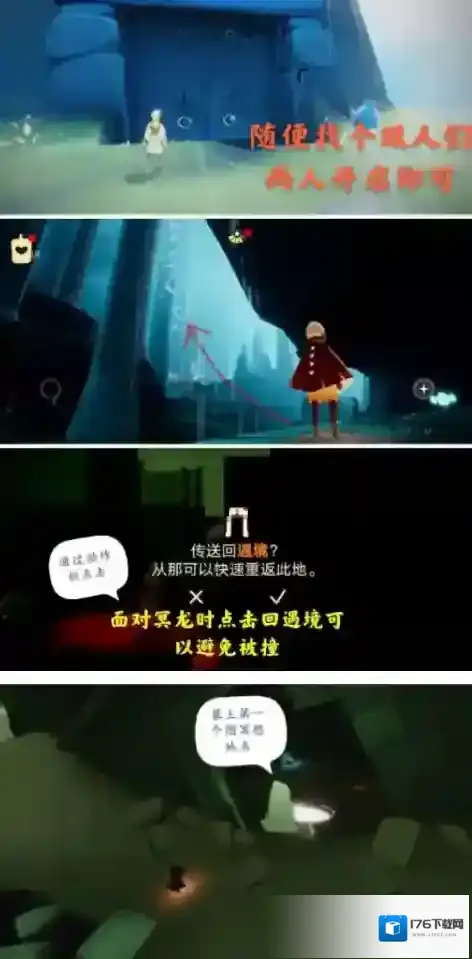 光遇4月16日每日任务怎么做？光遇4月16日每日任务完成攻略