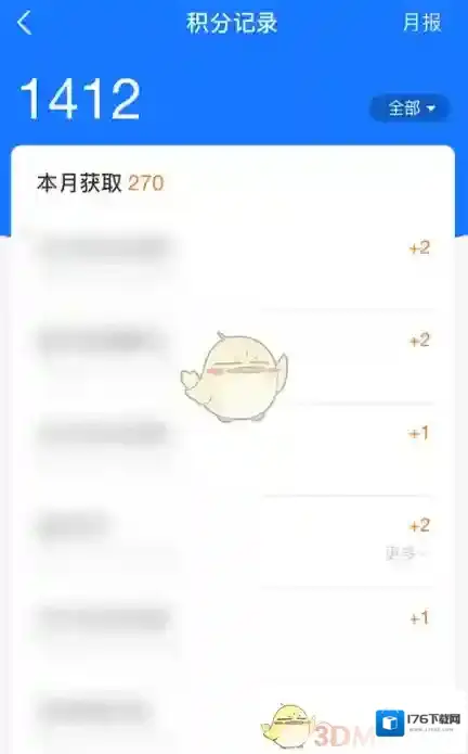 《支付宝》会员积分记录查看方法