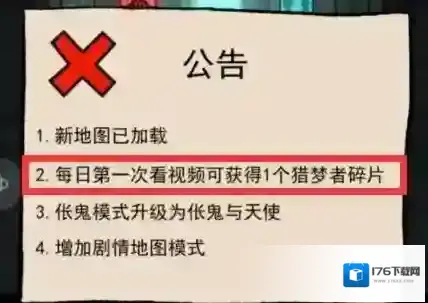 猛鬼宿舍猎梦者模式怎么快速取胜 猎梦者玩法介绍
