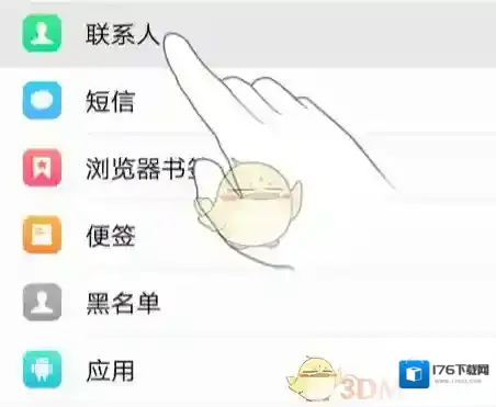 《vivo云服务》导出联系人方法