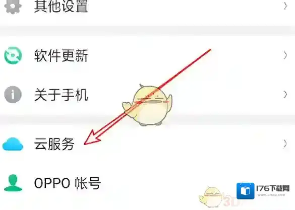 《oppo云服务》删除备份方法