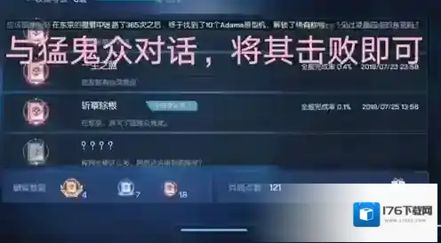 龙族幻想斩草除根异闻怎么完成 异闻在哪完成详细攻略