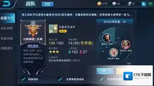 王者荣耀灰度上线战队招募功能，智能匹配战队