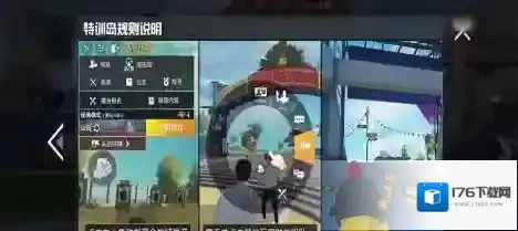 和平精英训练场在哪？和平精英找到训练场的方法