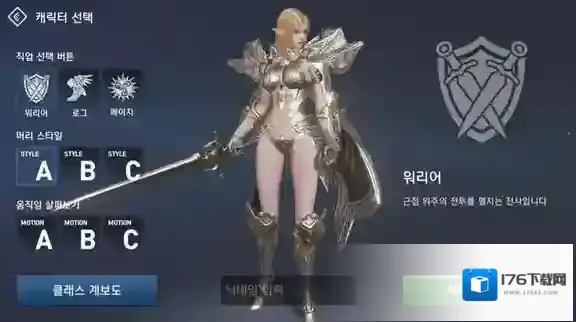 天堂2：重生职业定位分析 职业选择推荐