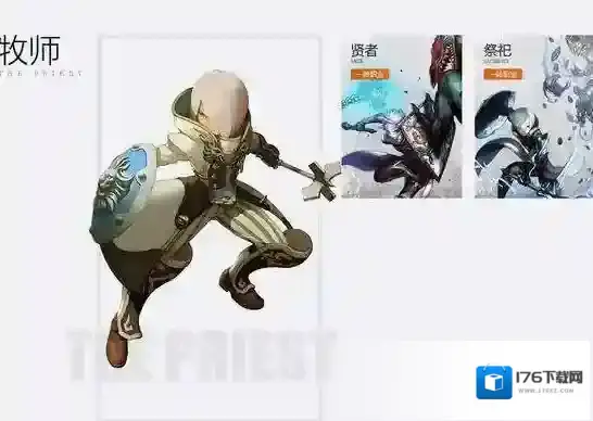 龙之谷手游牧师怎么玩 牧师龙玉搭配及纹章推荐