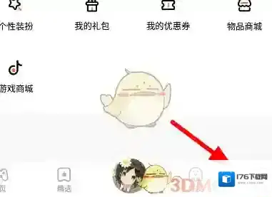 《233乐园》申请退款方法