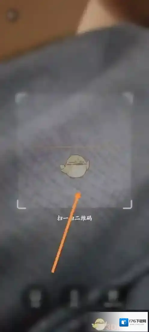 《4399游戏盒》扫码登录方法