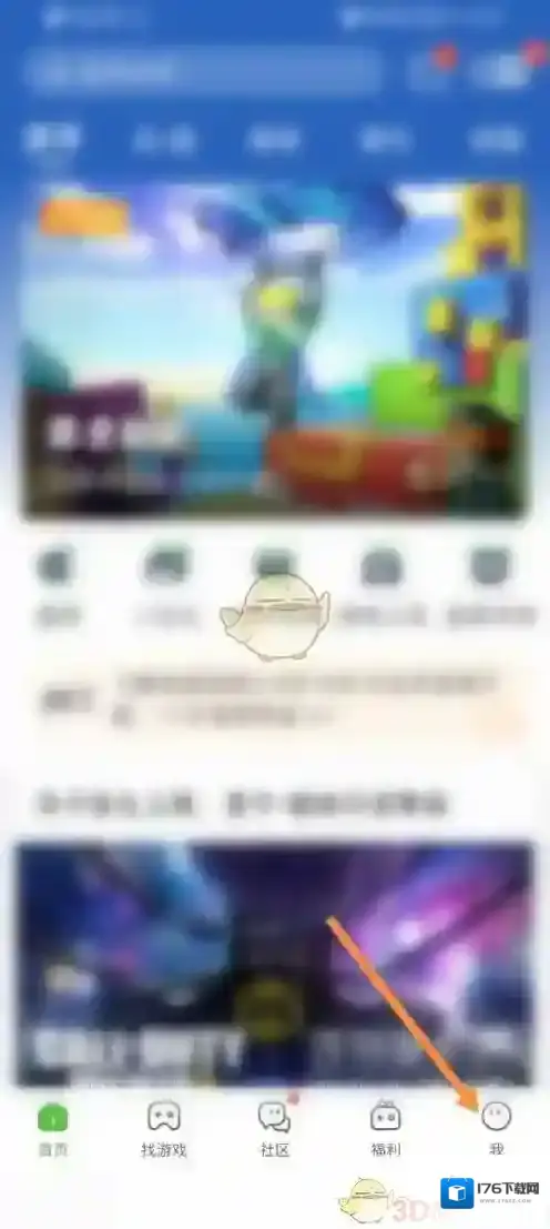 《4399游戏盒》扫码登录方法