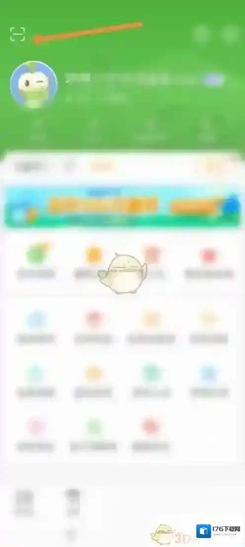 《4399游戏盒》扫码登录方法