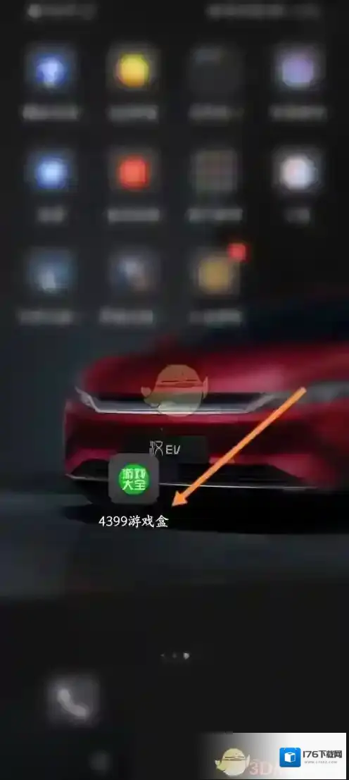 《4399游戏盒》扫码登录方法