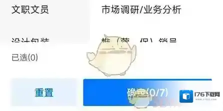 《新都人才网》订阅职位方法