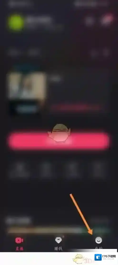 《快手直播伴侣》语音播报速度设置方法