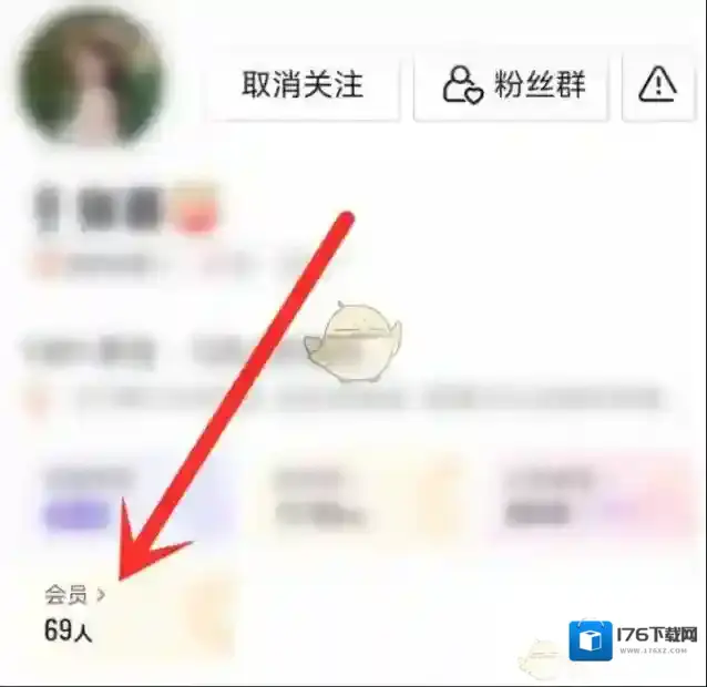 《抖音》主播专属会员开通方法