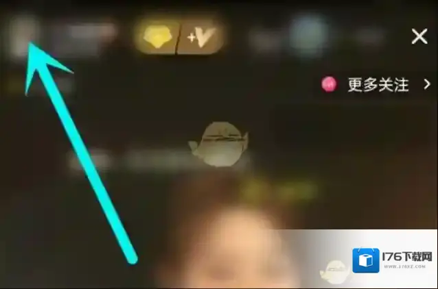 《抖音》主播专属会员开通方法