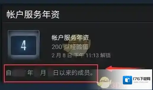 《steam》账号注册日期查看方法