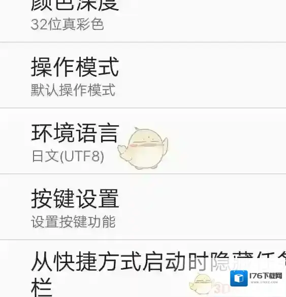《exagear模拟器》日语游戏乱码解决办法