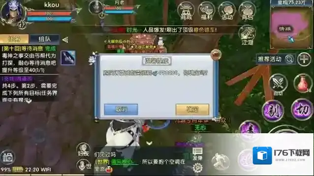 卧虎藏龙2婚姻系统怎么玩 结婚有什么好处