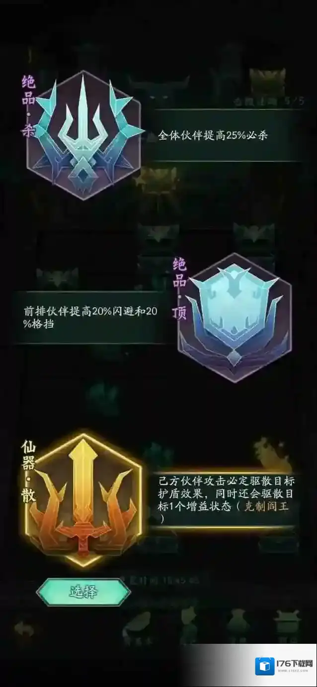 神仙道3冥界幽府攻略