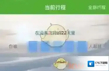 《航旅纵横》帮别人值机选座方法