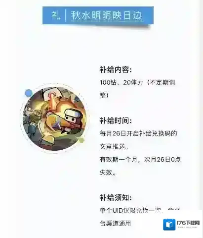弹壳特攻队9月4日兑换码 2023年9月4日礼包兑换码