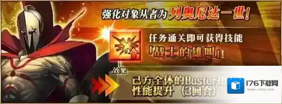 FateGo从者强化任务第有哪些从者 第1弹介绍