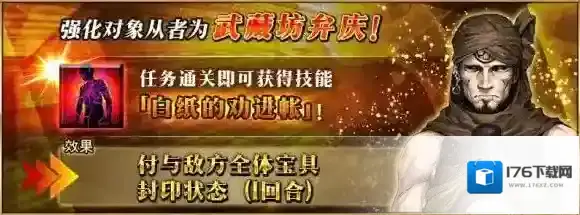 FateGo从者强化任务第有哪些从者 第1弹介绍