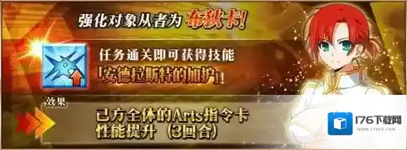 FateGo从者强化任务第有哪些从者 第1弹介绍