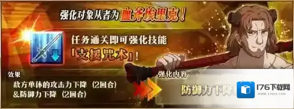 FateGo从者强化任务第有哪些从者 第1弹介绍