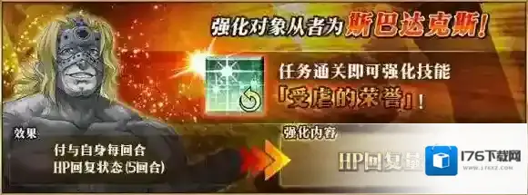 FateGo从者强化任务第有哪些从者 第1弹介绍