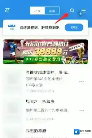 《9x阅读器》下载缓存全本小说方法