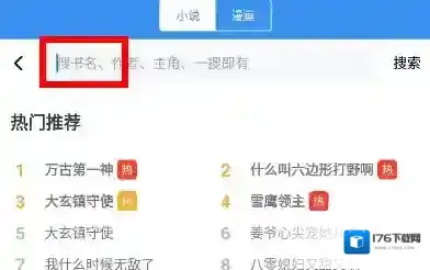 《9x阅读器》下载缓存全本小说方法